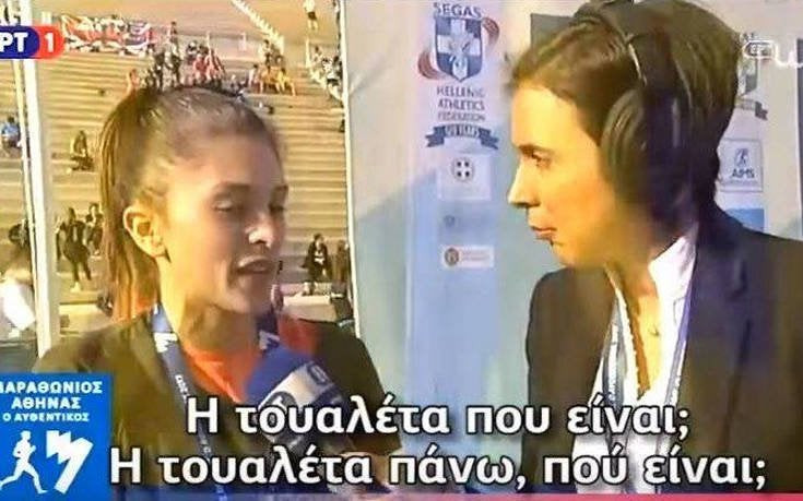 Η ΕΡΤ και το καζανάκι – Πειθαρχικό για την ξεφτίλα την ώρα μετάδοσης του Μαραθωνίου